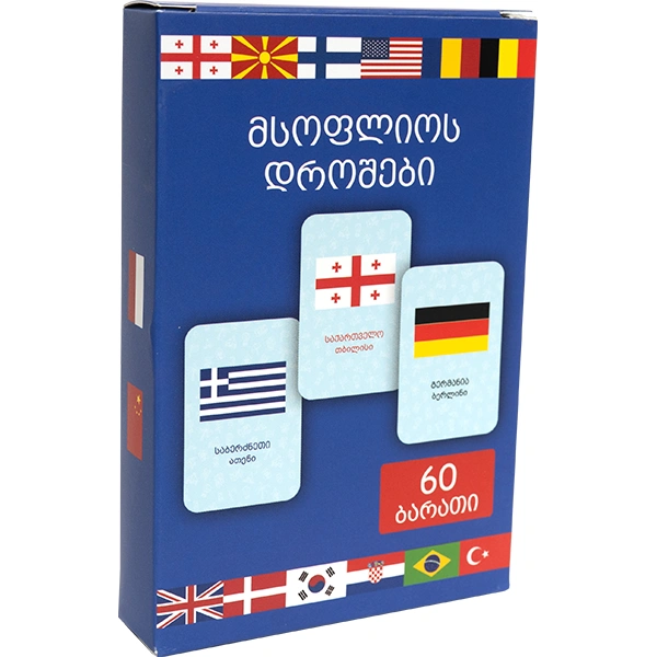მოემზადე სკოლისთვის - მსოფლიოს დროშები