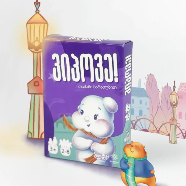 ვიპოვე! - გუნდა