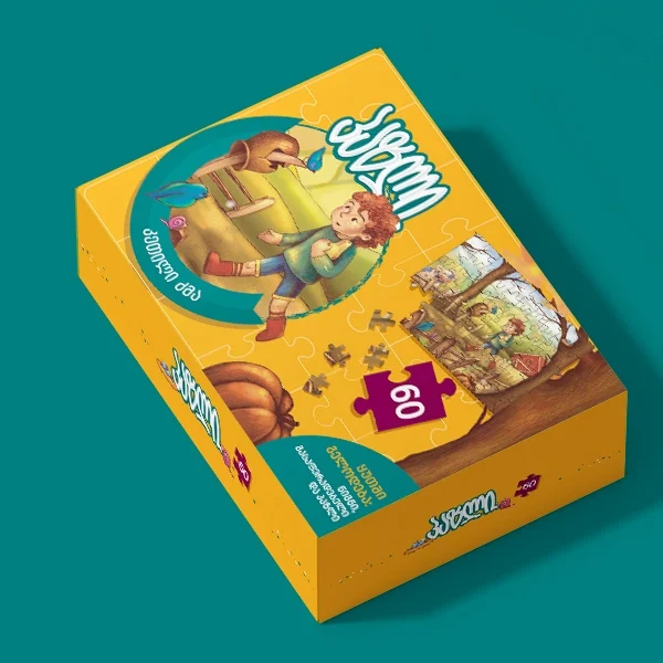 ფაზლი კეთილი ძმა - 60 ნაწილი