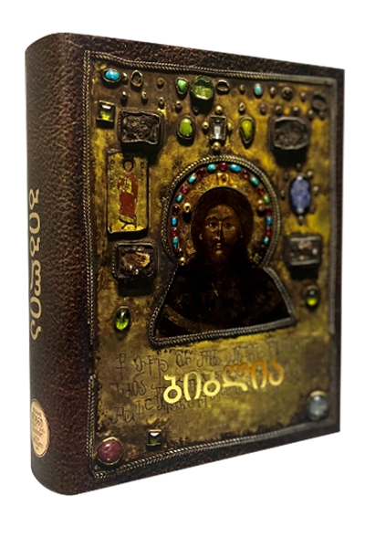 ბიბლია (პალიტრა)