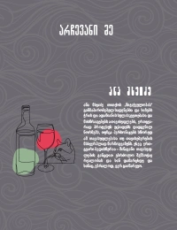 ანა მხეიძე - არჩევანი მე