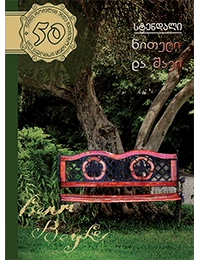 50 წიგნი 24ტ წითელი და შავი