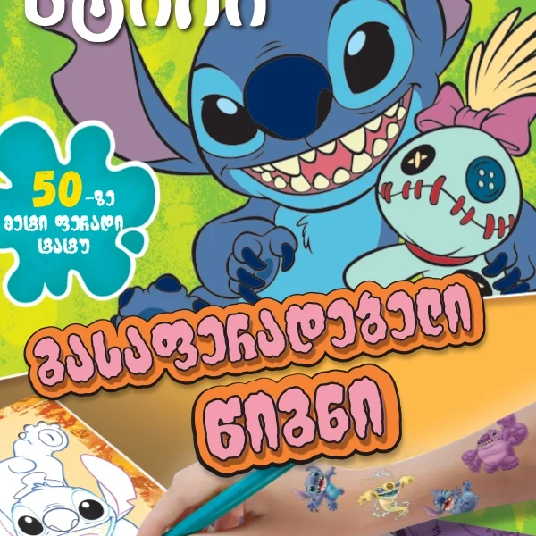 პოეტის ეპისტოლე - დათო მაღრაძე