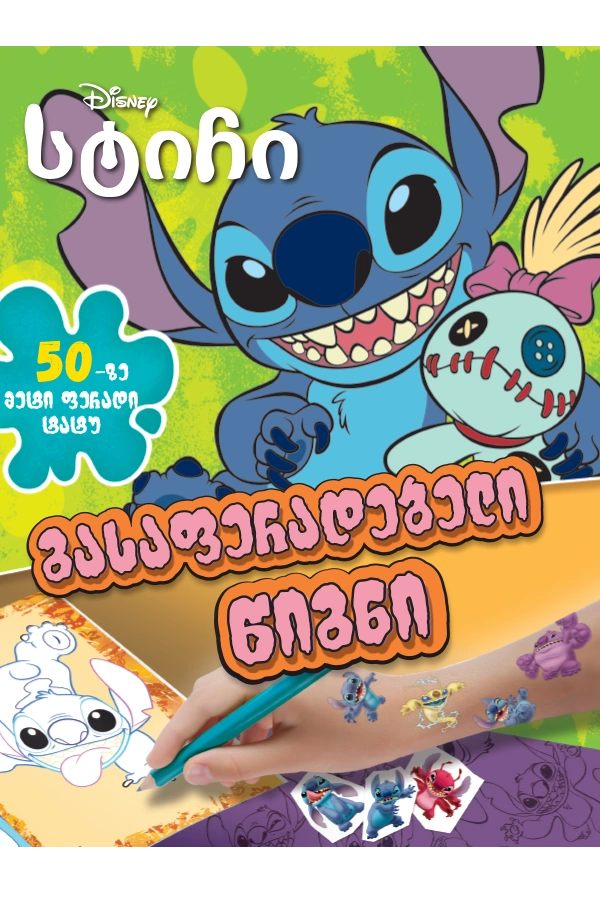 პოეტის ეპისტოლე - დათო მაღრაძე