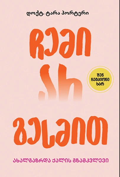 ლიბერთინს - ჩემი არ გესმით