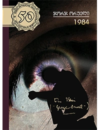 50 წიგნი 23ტ 1984