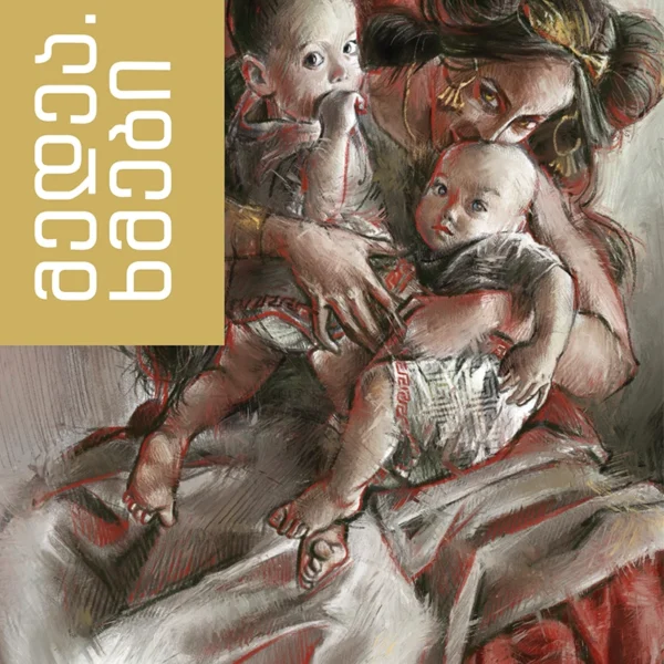 ანაგენისი - მედეა. ხმები