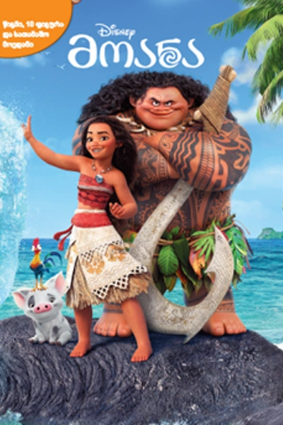 busy book - მოანა