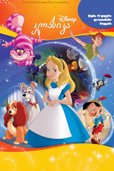 busy book - კლასიკა