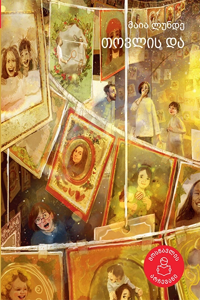 მოსწავლის არჩევანი - თოვლის და 8+