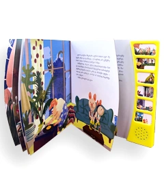 ხმოვანი წიგნი - სამი გოჭი